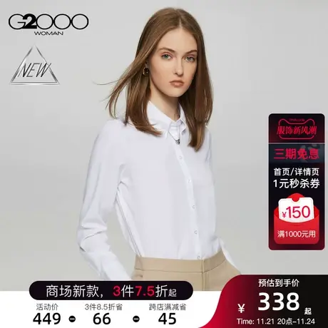 【凉感】G2000女装春季商场新款凉感透气可拆卸领链通勤长袖衬衫图片