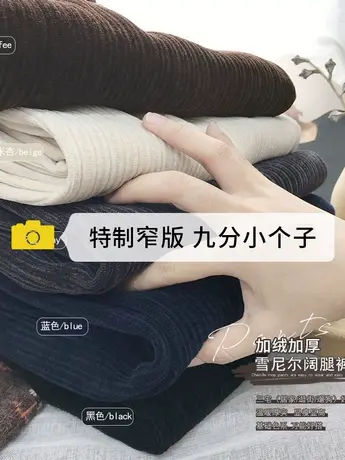 窄版阔腿裤春秋雪尼尔女裤小个子裤子女145秋冬加绒灯芯绒直筒裤图片