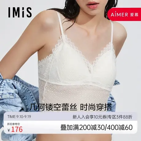 爱美丽IMIS商场内衣春夏无托蕾丝聚拢薄杯打底背心可外穿IM71BHH1图片