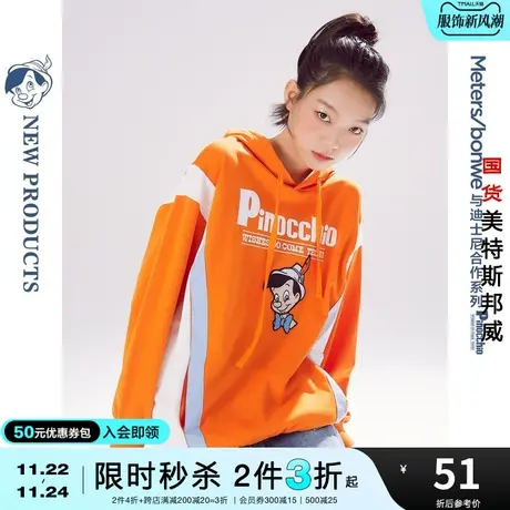 [2件3折起]美特斯邦威匹诺曹连帽卫衣女春秋ins卡通绣花甜美图片
