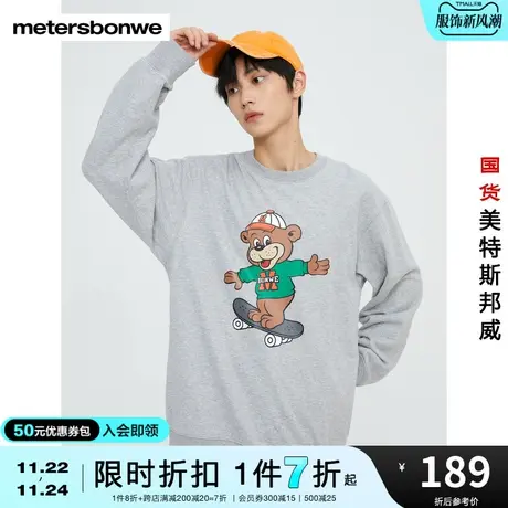 美特斯邦威卫衣春秋男纯棉品牌卡通形象印花圆领舒适上衣图片