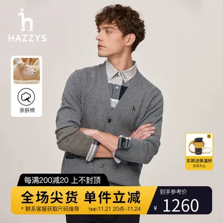 Hazzys哈吉斯男士秋冬季男士V领开衫外套时尚休闲针织衫潮流男装图片