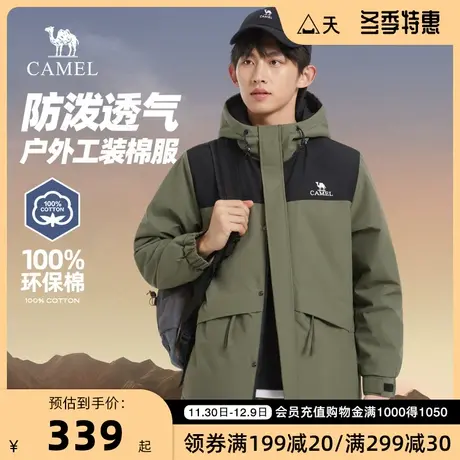 骆驼男装棉服外套夹克男秋冬2023新款保暖连帽棉袄拼色防风水棉衣图片