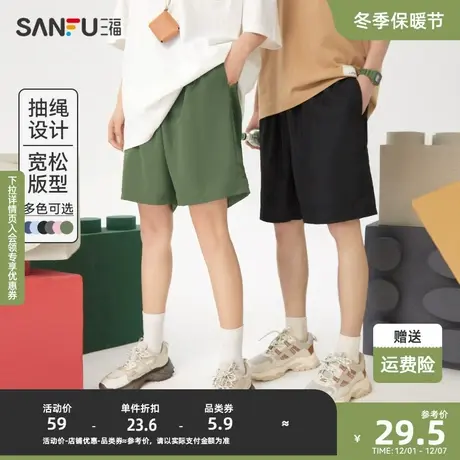 三福2023夏季新款短裤男纯色休闲运动风抽绳五分裤宽松休闲裤裤子商品大图