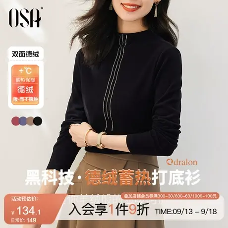 OSA欧莎黑色德绒半高领T恤打底衫女秋冬季2023年新款内搭磨毛上衣图片