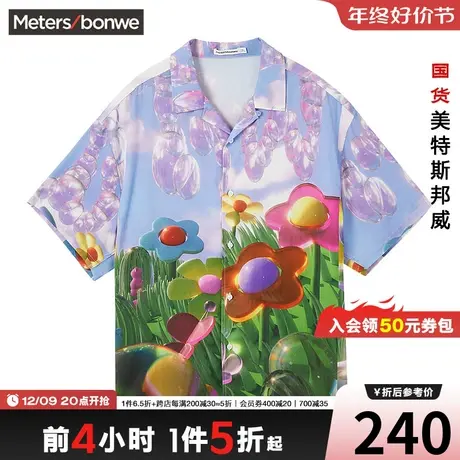美特斯邦威天丝短袖衬衫男春夏柔软舒适宽松满印花上衣图片
