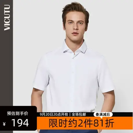 VICUTU/威可多夏季新品男士短袖衬衫商务时尚纯色正装衬衣图片
