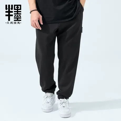 半墨大码卫裤男2024春季新款胖子加肥加大束脚长裤肥佬宽松裤子潮图片