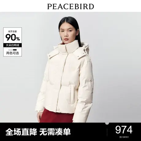 【商场同款】太平鸟女装2023年冬季新款连帽简约羽绒服A3ACD4358图片