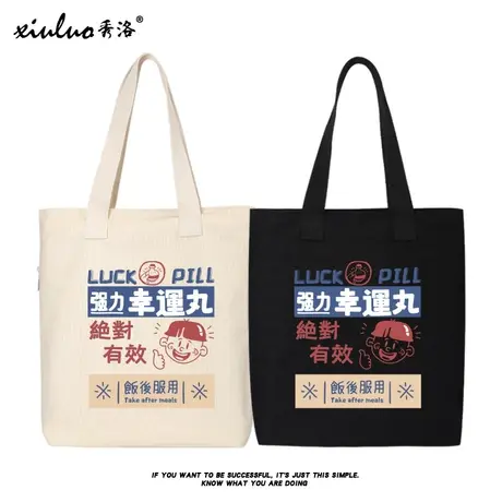 秀洛强力幸运丸手提包手提包补课上班拉链单肩包百搭帆布包购物袋商品大图