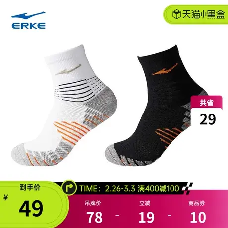 2双装鸿星尔克毛圈袜男士专业跑步袜抗菌袜子篮球袜男袜运动袜男图片