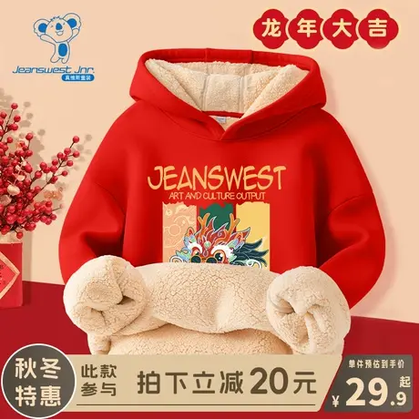 KX真维斯儿童加绒卫衣女童冬季本命年红色冬装男大童新年加绒上衣商品大图