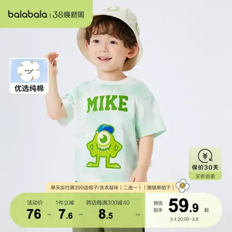 巴拉巴拉男童短袖t恤儿童宝宝2023新款夏装打底衫女童纯棉亲子装图片