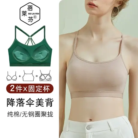 美背棉背心一体文胸少女小胸聚拢上托防下垂收副乳无钢圈运动胸罩商品大图