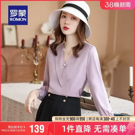 罗蒙女士时尚V领长袖衬衫2024春季新款大气百搭上衣简约显瘦衬衣图片