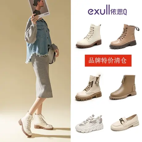 特价清仓依思Q马丁靴女靴子2023新款秋冬短靴厚底高跟增高断码图片