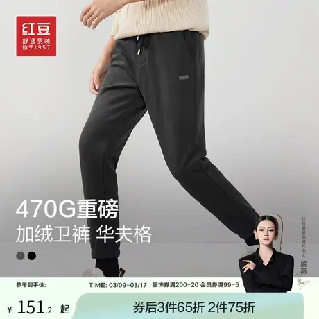 加厚卫裤男2023秋冬款休闲华夫格重磅加绒保暖束脚卫裤休闲裤商品大图