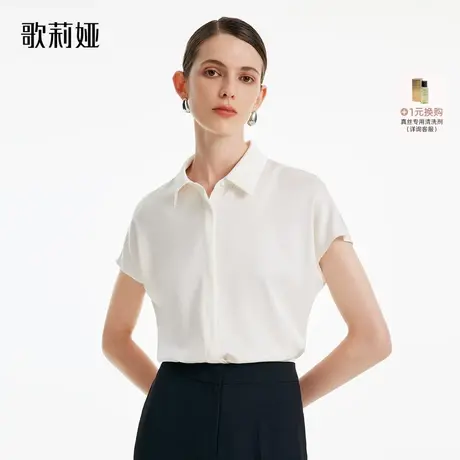 换购｜歌莉娅白色真丝女士衬衫春法式高级感桑蚕丝上衣1B7L3B460商品大图