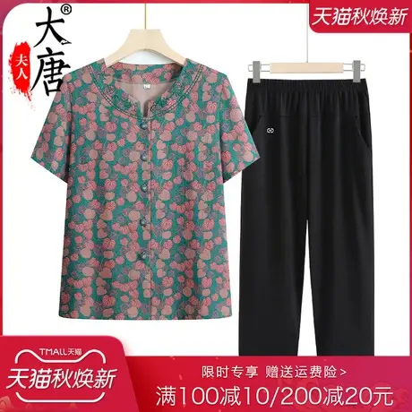 中老年人夏装短袖衬衫女奶奶开衫妈妈夏季套装圆领70岁70老人衣服商品大图