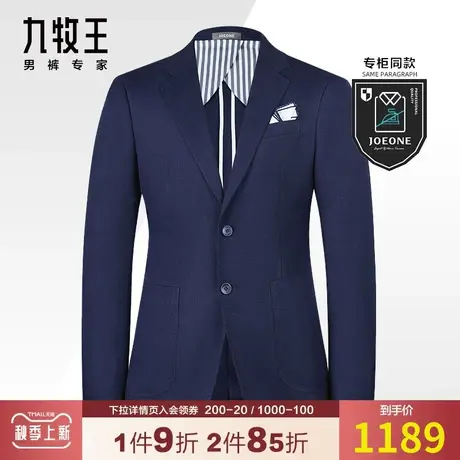 【专柜同款】九牧王男装净色单西服秋季藏蓝修身商务通勤西装外套图片