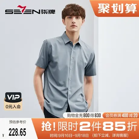 【含桑蚕丝】柒牌男士衬衫短袖2023夏季新款商务休闲青年翻领衬衣商品大图