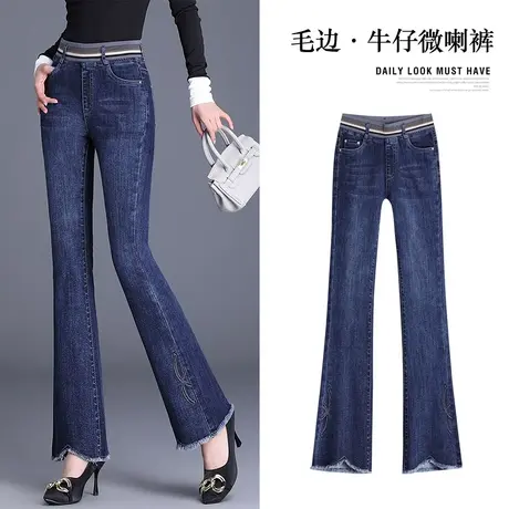 微喇牛仔裤女春秋2023年新款松紧高腰显瘦直筒裤小个子九分喇叭裤商品大图