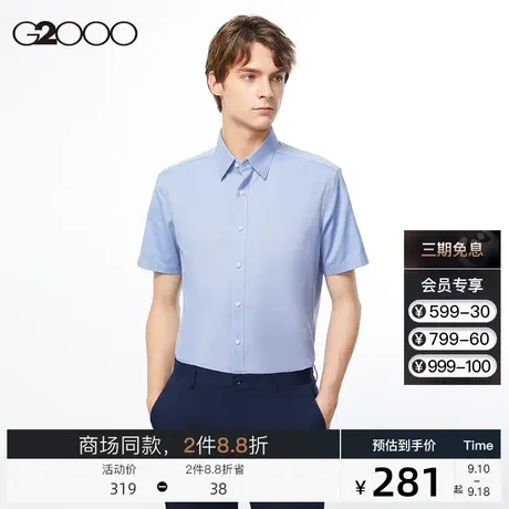 G2000男装商场同款2023夏季新款商务通勤翻领职业上班短袖衬衫男*图片