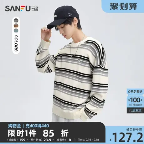 三福2023秋男士包芯纱横条纹毛衣 时尚车标宽松圆领上衣472427商品大图