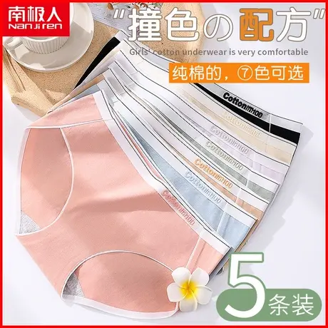 南极人纯棉内裤女士抗菌无痕性感中腰日系少女风三角短裤夏季薄款商品大图