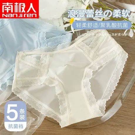 南极人内裤女性感新款日系中腰透气少女生抗菌短裤大码无痕三角裤图片