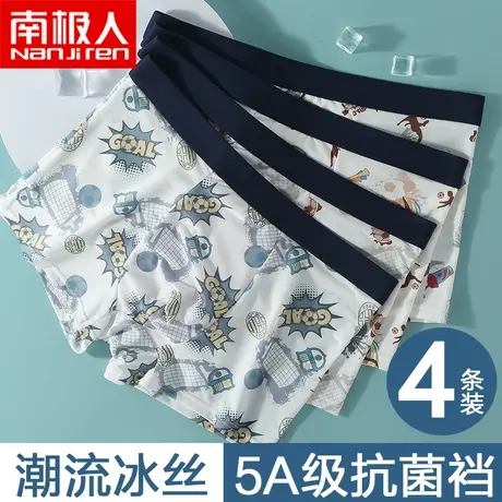 南极人男士内裤平角冰丝裤衩夏季薄款花色青年潮流男生四角短裤头图片