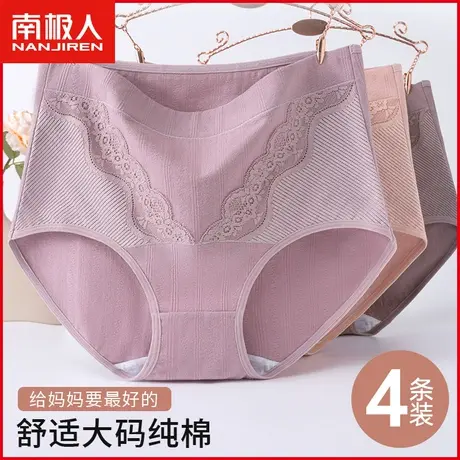 南极人纯棉内裤女高腰收腹提臀胖mm大码200斤全棉妈妈三角短裤衩商品大图