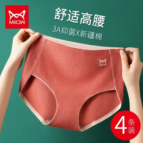猫人内裤女纯棉高腰全棉抗菌裆收腹提臀无痕大码短裤三角裤头新款商品大图