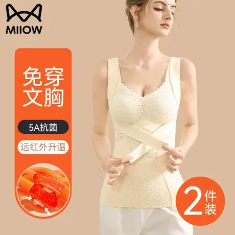 猫人德绒保暖背心女士冬季免穿文胸无痕美背固定杯无钢圈打底上衣商品大图
