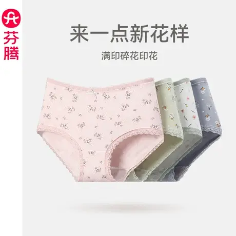 芬腾内裤女中腰纯棉透气抗菌全棉裆少女三角裤蕾丝花边女士短裤头图片