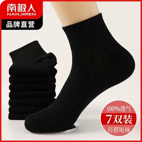 南极人袜子女短袜春秋款纯色棉袜秋冬季黑白色短筒袜ins潮四季商品大图