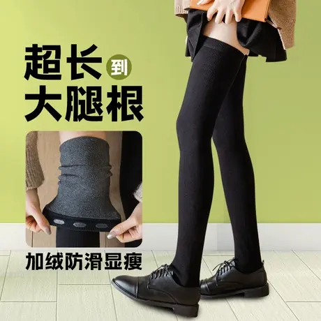 过膝盖长筒袜子女秋冬季加绒加厚保暖超长到大腿根的半截高桶显瘦商品大图