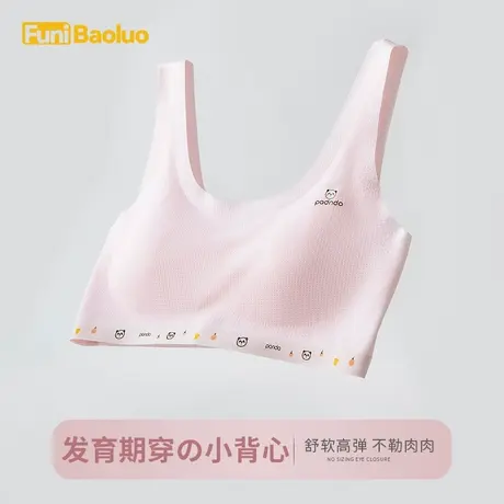 薄款少女背心式文胸12岁-15岁初中生小学生女大童内穿发育期内衣商品大图