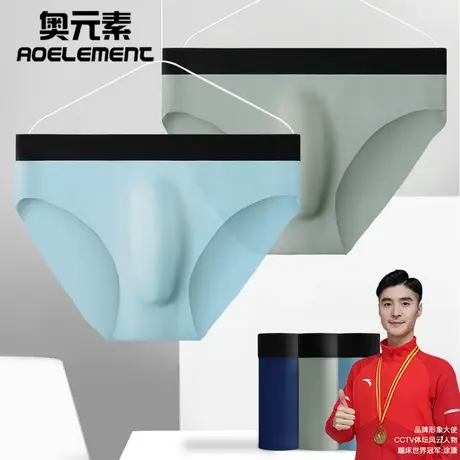 3D冲模男士冰丝内裤男生三角短裤夏季超薄款性感底裤运动透气裤衩商品大图