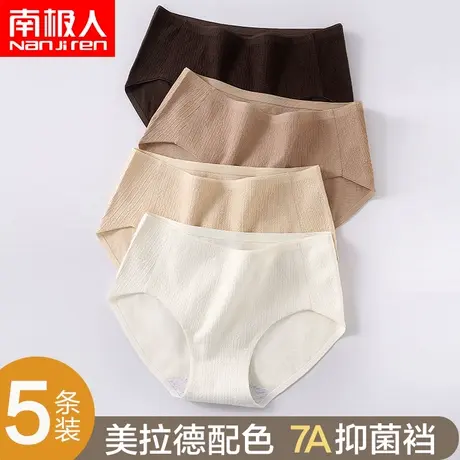 南极人无痕内裤女士纯棉中腰全棉裆美拉德少女生三角短裤2023新款图片