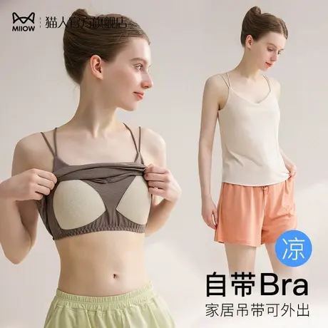 猫人吊带背心女夏薄款可外穿带胸垫防走光打底性感无袖上衣家居服商品大图