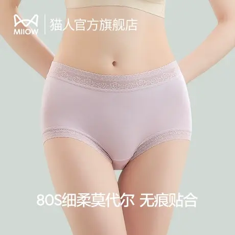 猫人女士内裤莫代尔无痕透气桑蚕丝抑菌裆中腰性感蕾丝女三角裤K3商品大图