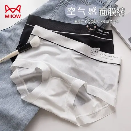 猫人冰丝内裤女生凉爽透气夏季薄款可爱风少女生三角短裤面膜裤HJ商品大图