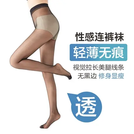 10双丝袜女春秋夏季防勾丝超薄款隐形长筒黑肉色打底连裤袜子T裆商品大图