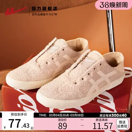 回力旗舰店女鞋2022新款秋季韩版休闲鞋低帮鞋百搭两穿毛毛鞋子图片