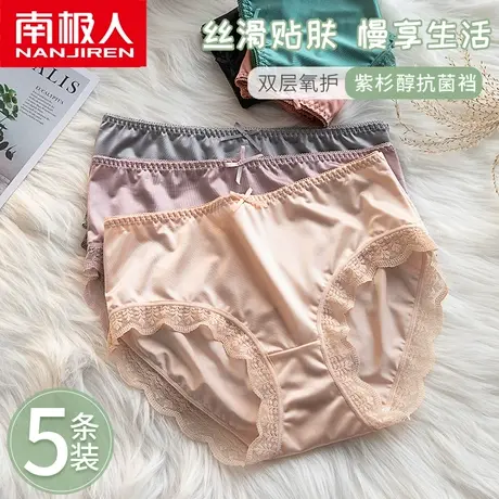 南极人内裤女士紫杉醇中腰抗菌裆夏季薄款透气性感纯欲蕾丝三角裤商品大图