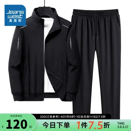 EI真维斯男装2024春新款黑色休闲轻运动风套装微弹长袖长裤两件套图片