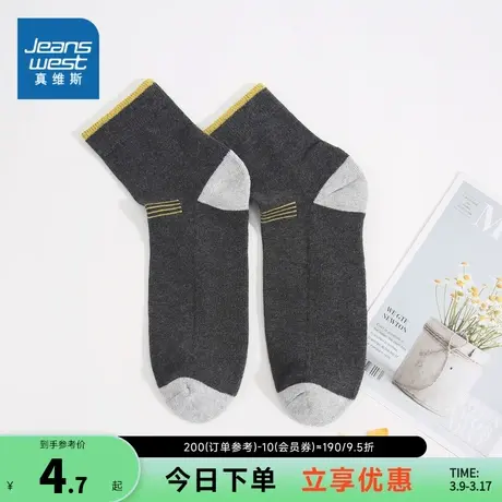 JW真维斯男式短袜2023冬季新品男式休闲舒适提间撞色短筒袜子商品大图