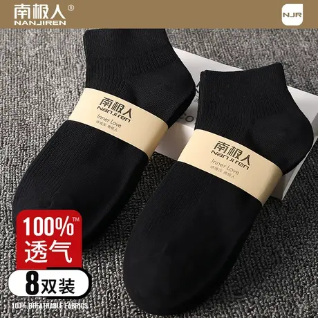 南极人袜子男春秋薄短袜纯黑棉袜商务船袜防臭透气运动袜低帮防滑商品大图
