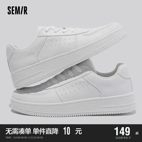 Semir男鞋透气2024新款春秋季小白鞋百搭休闲男士板鞋运动鞋子商品大图